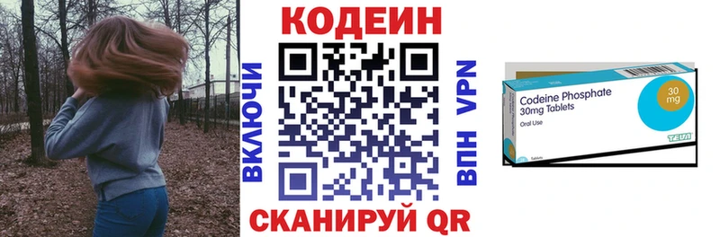 Кодеиновый сироп Lean напиток Lean (лин)  Советский 