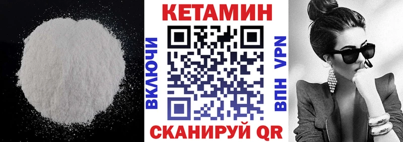 КЕТАМИН ketamine  Советский 