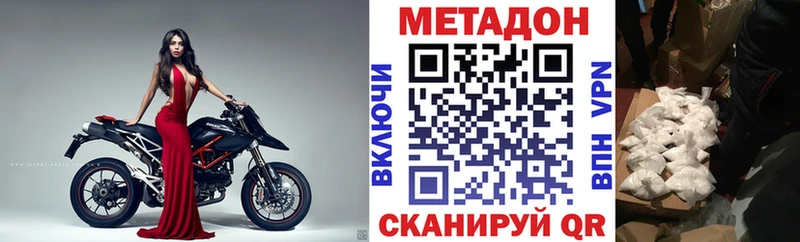 МЕТАДОН methadone Советский