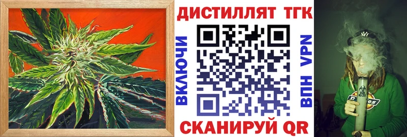 Дистиллят ТГК гашишное масло  Советский 